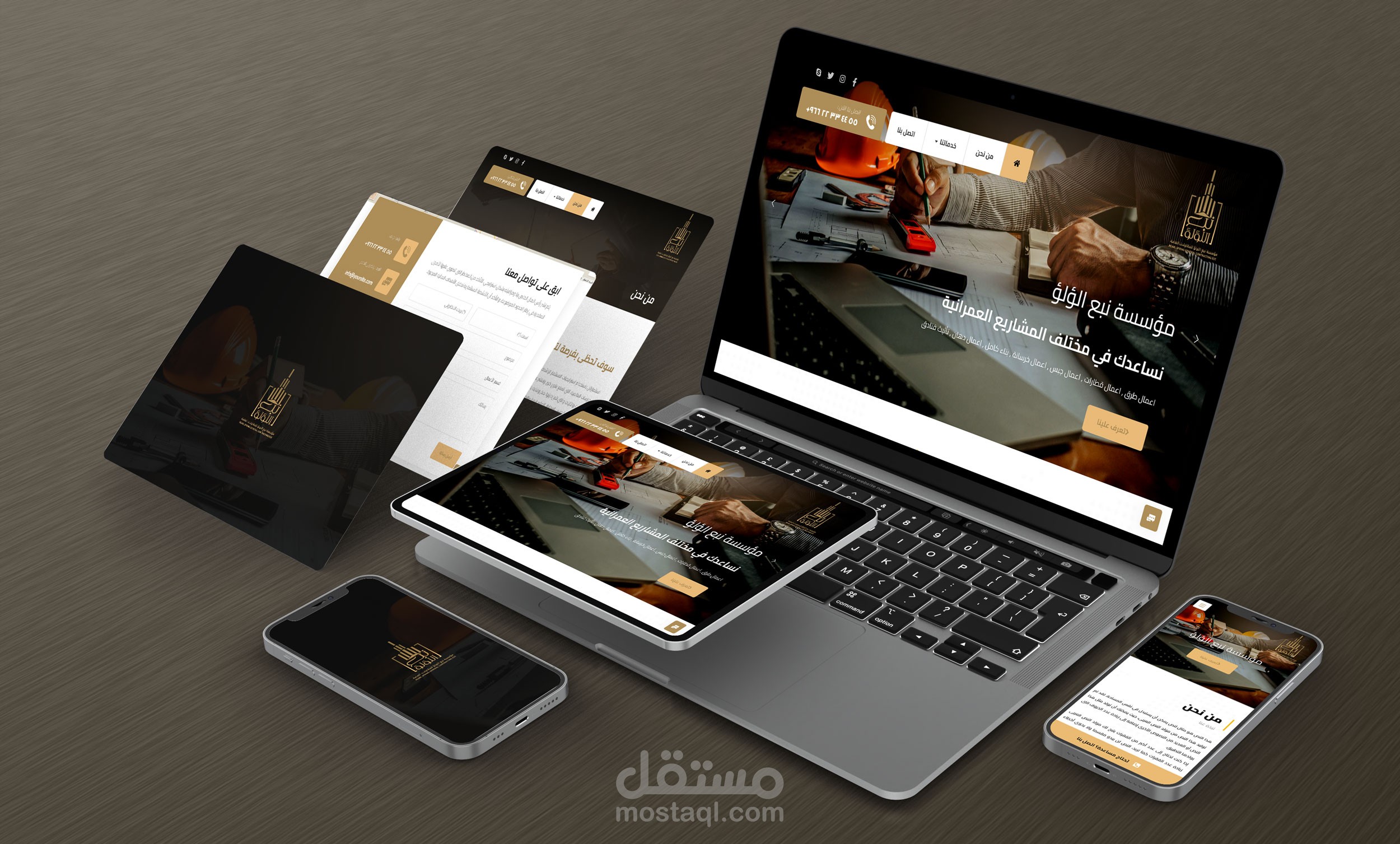 تصميم موقع مقاولات