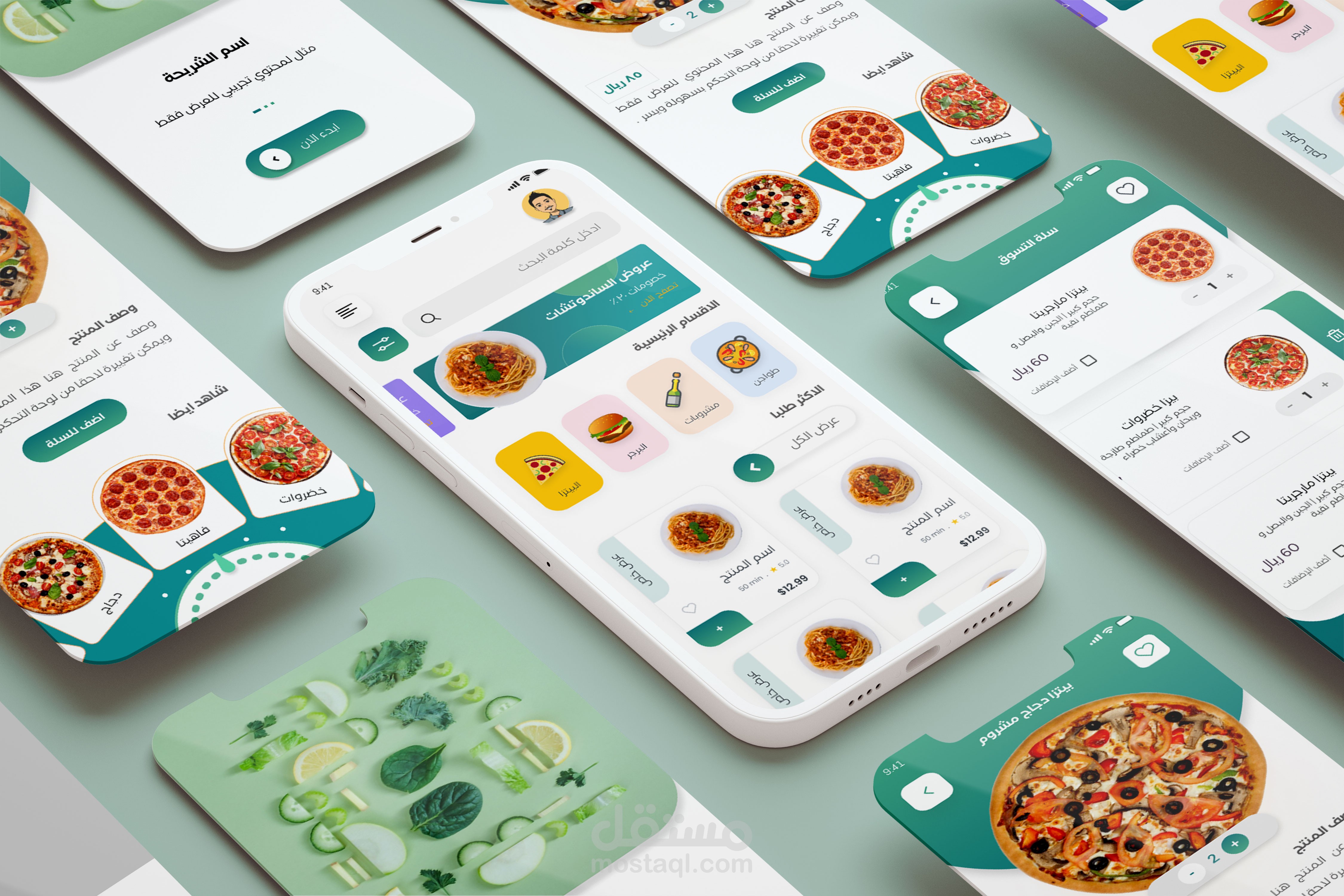 تصميم تطبيق متجر الكتروني