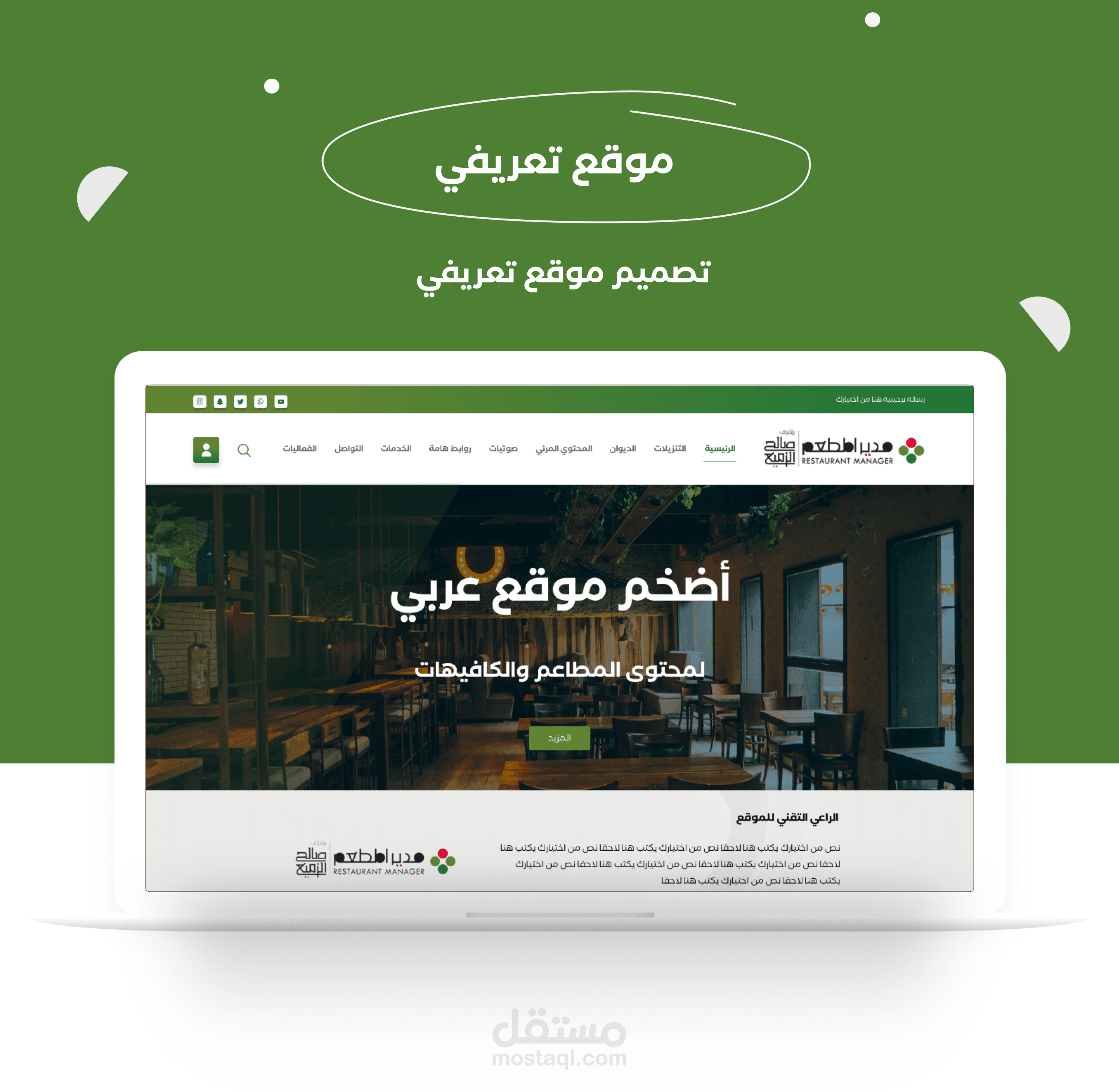 تصميم موقع تعريفي