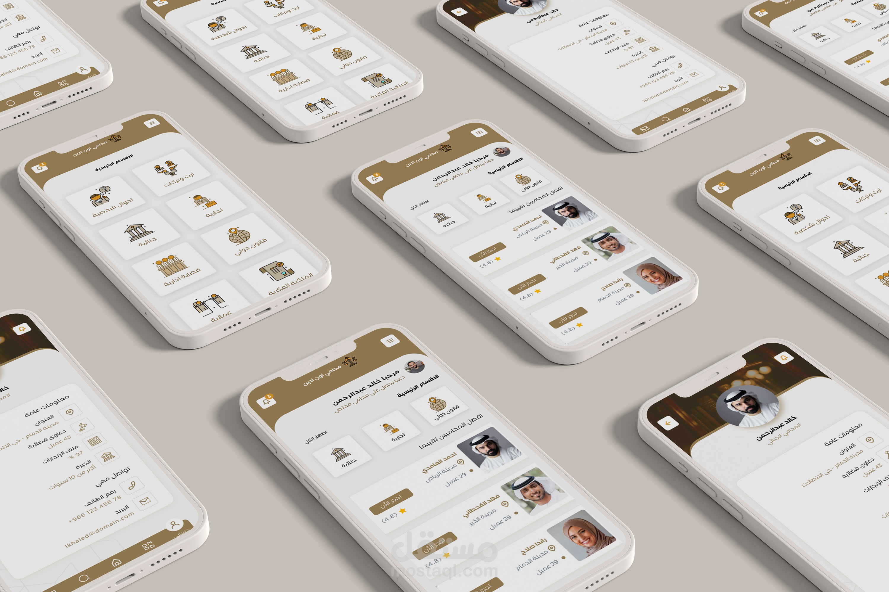 تطبيق المحاماة اون لاين