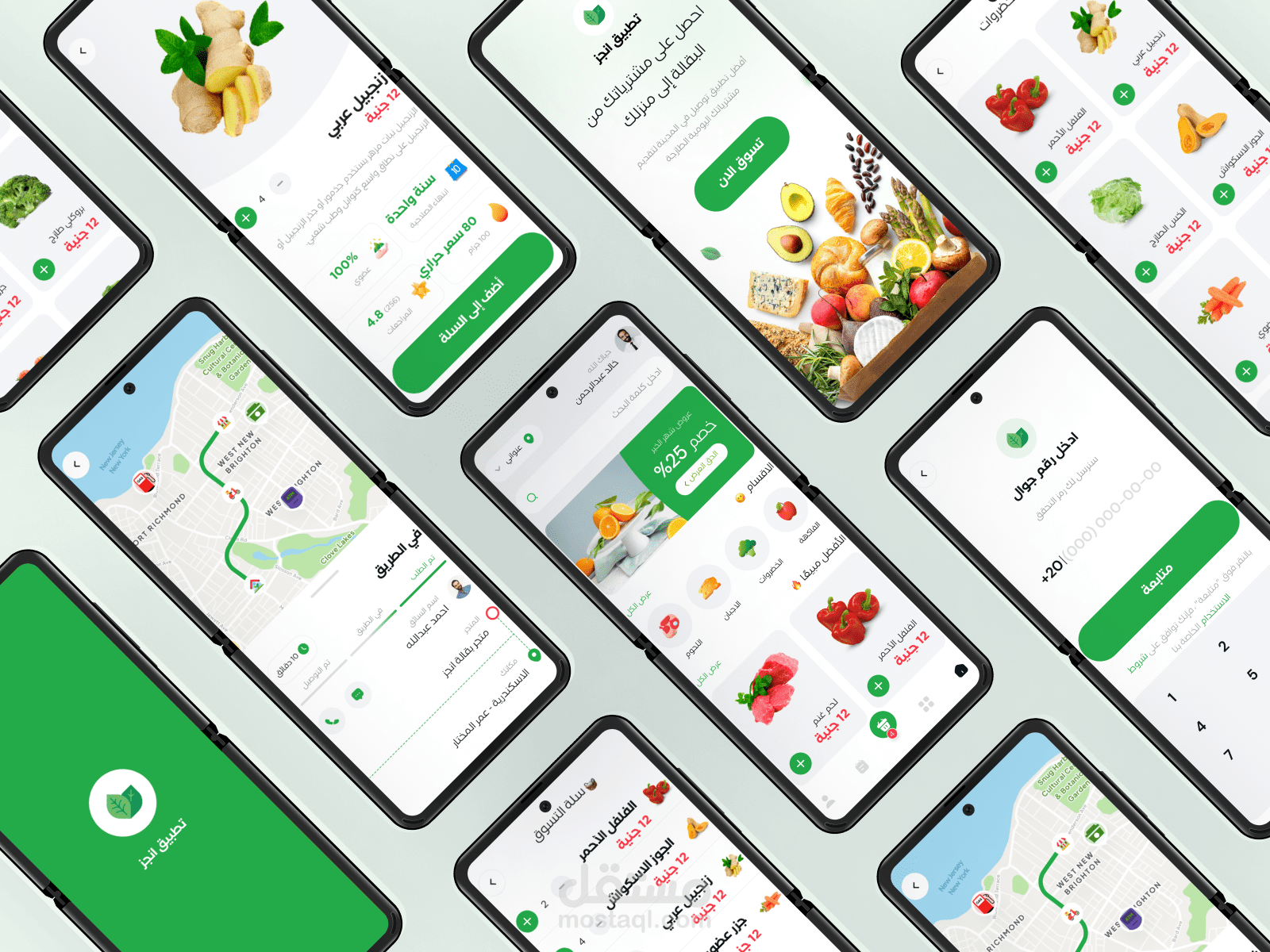 تصميم تطبيق البقالة
