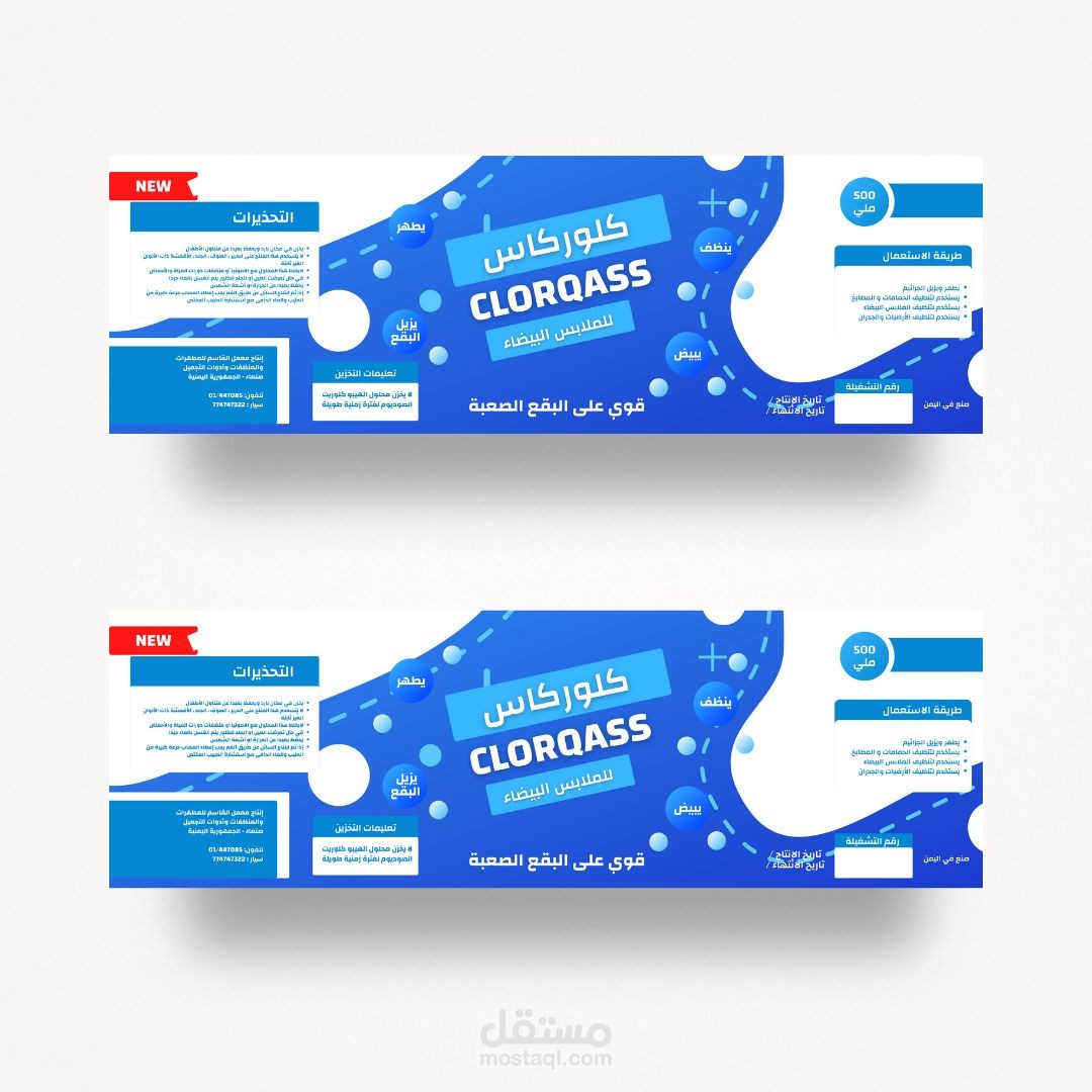 استيكر منتجات