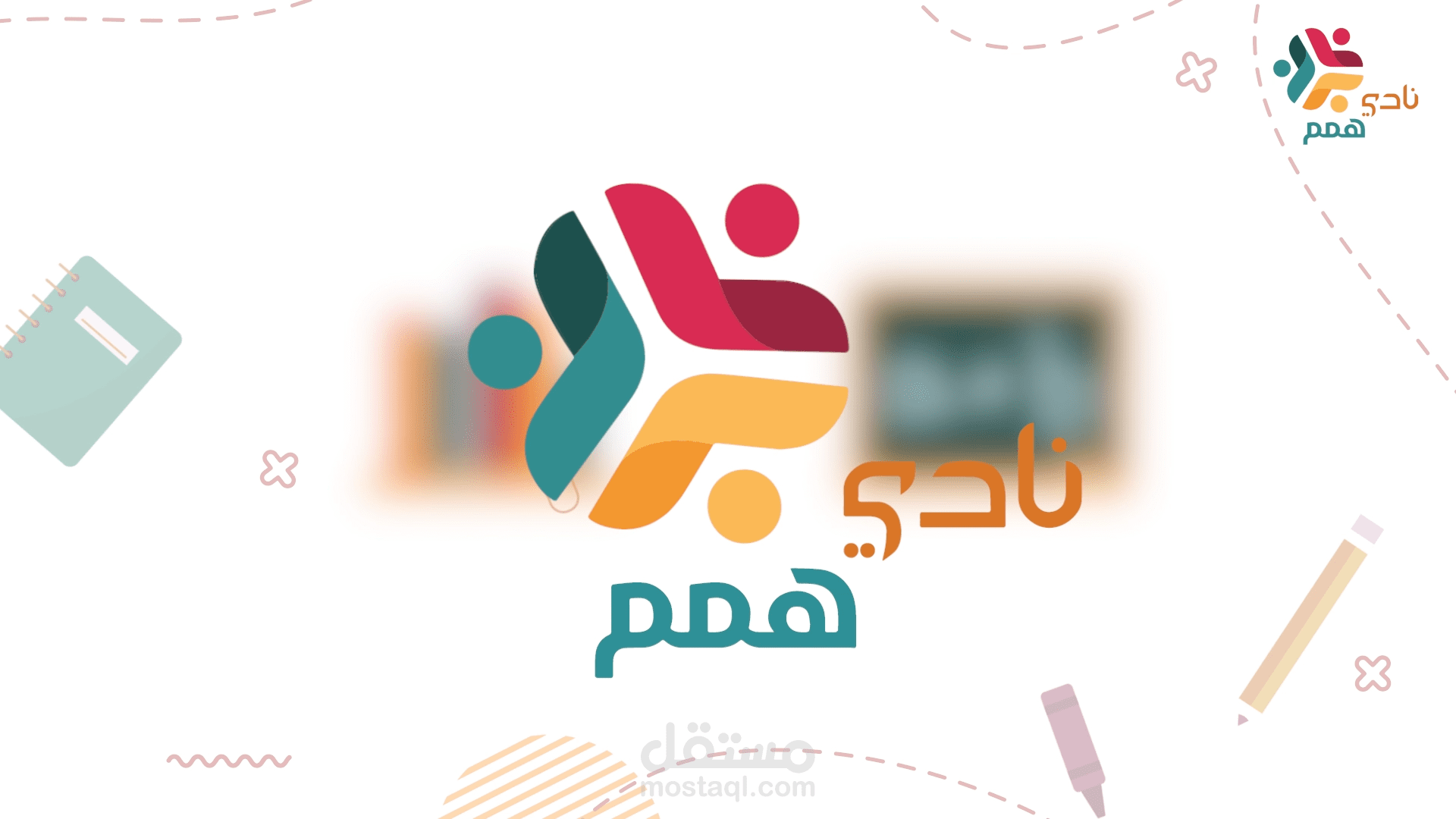 موشن جرافيك _ نادي همم الاجتماعي