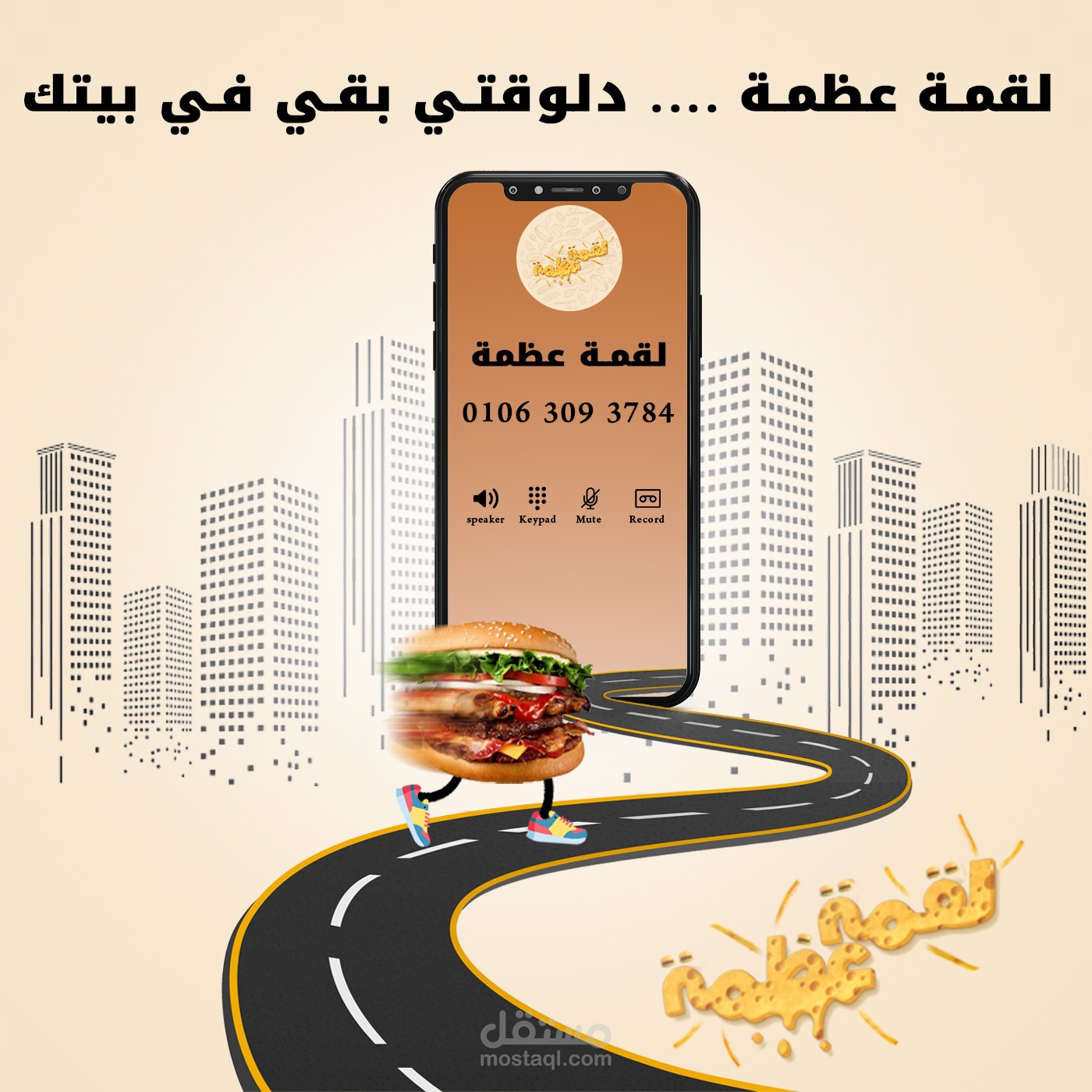 تصميم لمطعم برجر