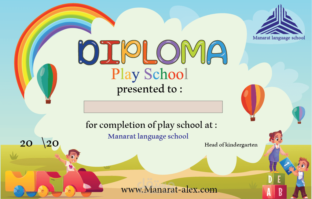 بعض تصاميم الشهادات المدرسية