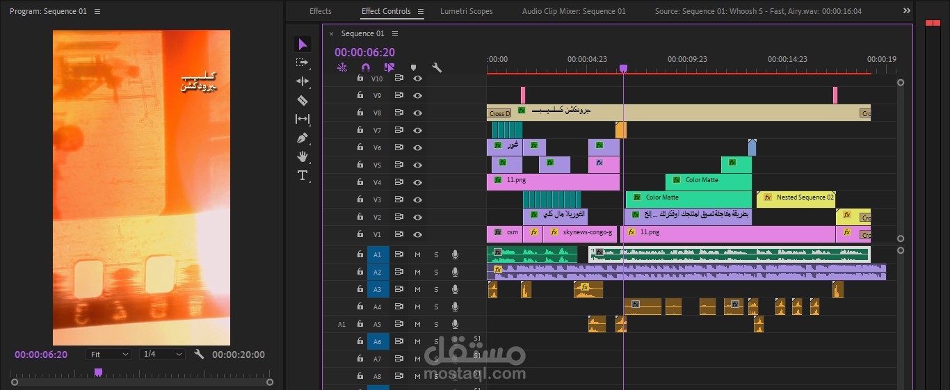 مونتاج مقاطع الفيديو