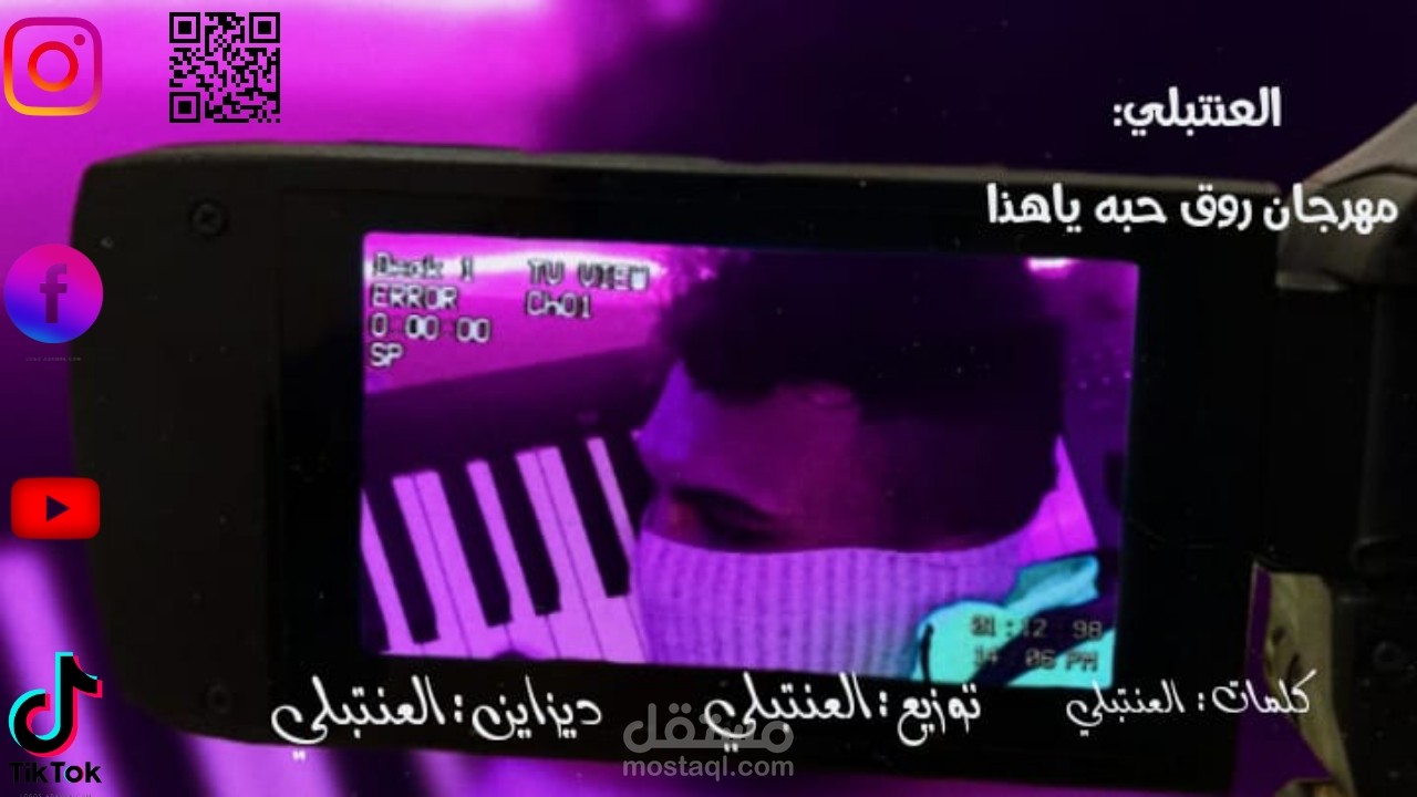 اغنية روق حبه