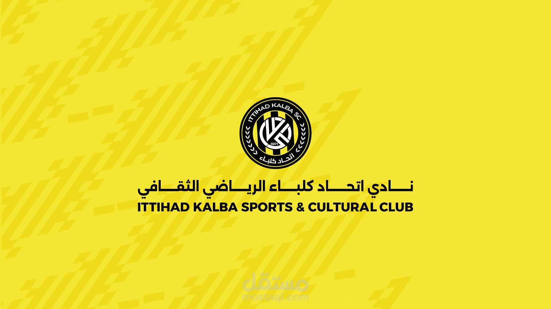 الهوية البصرية لنادي اتحاد كلباء الرياضي الثفافي