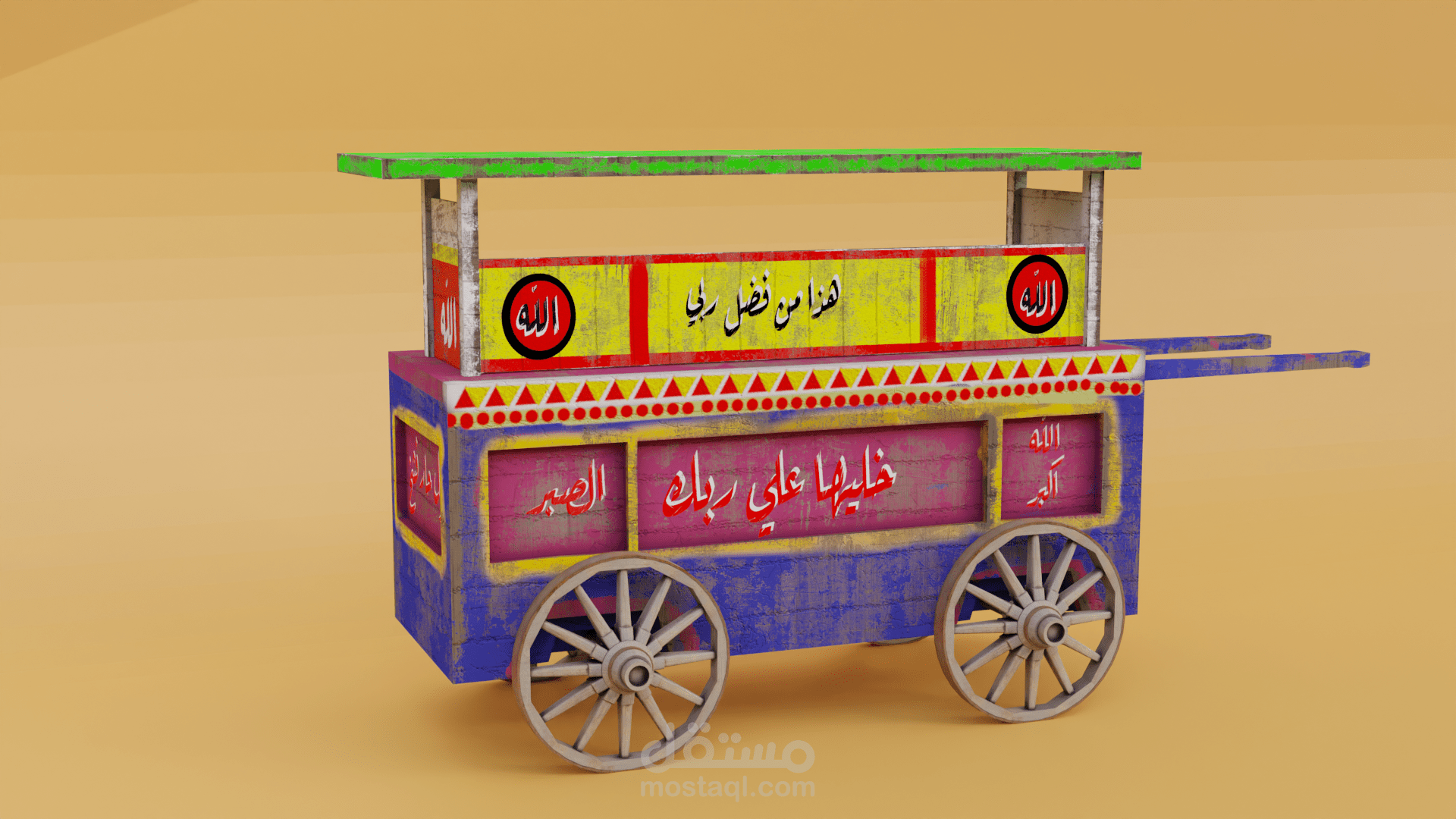 عرب فول 3d model