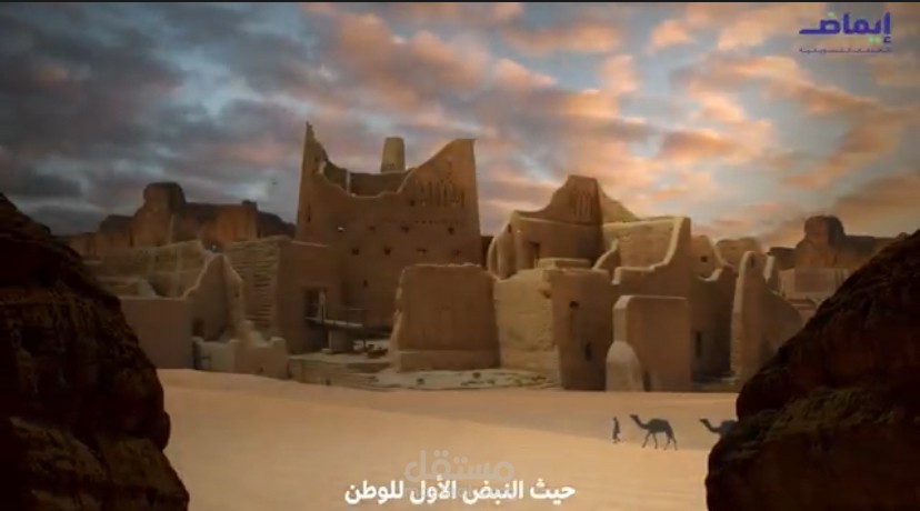 فيديو اليوم الوطني