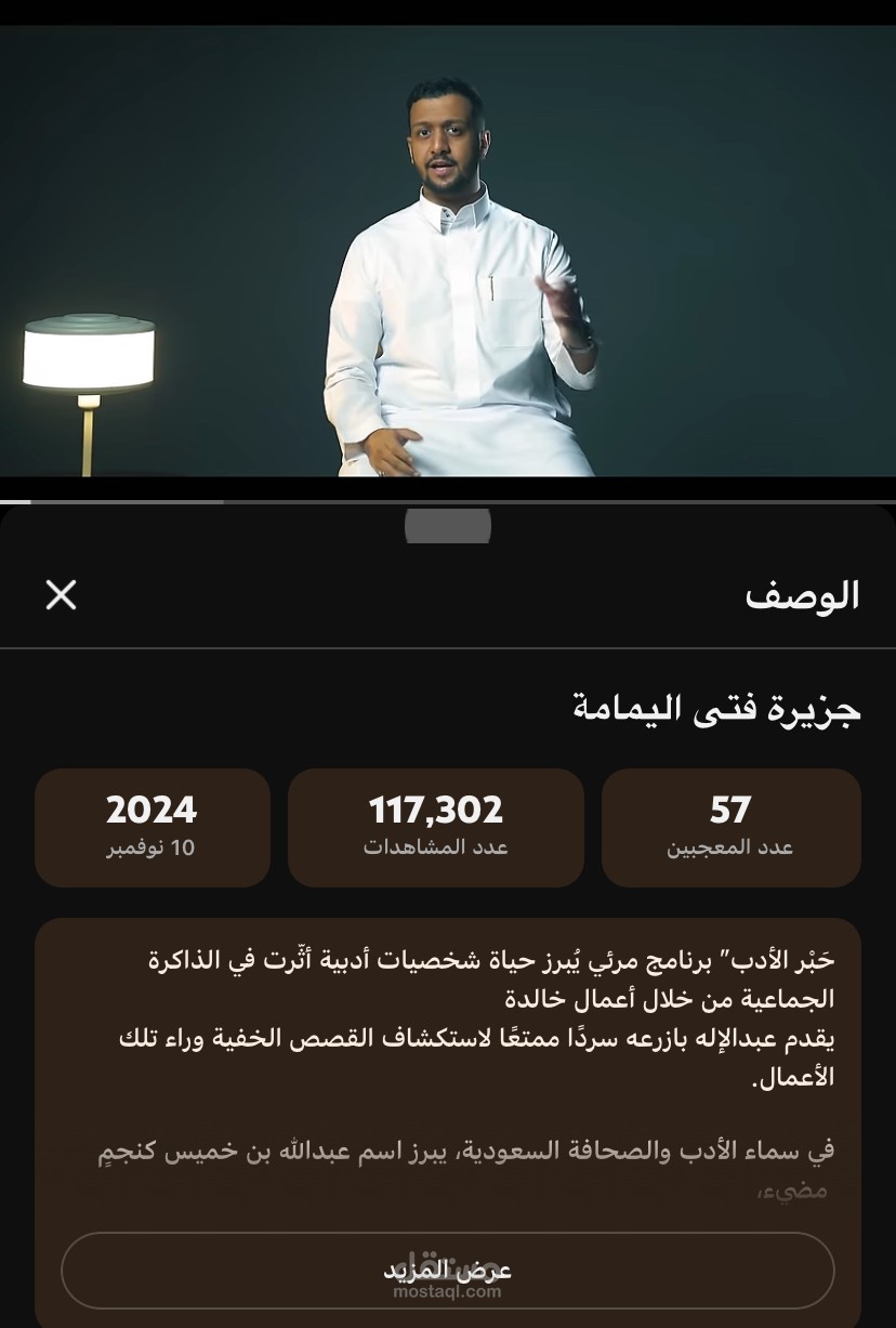 محتوى برنامج حبْر الأدب
