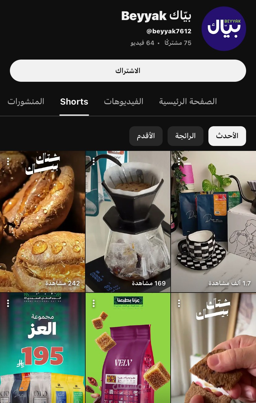 محتويات ريلز + UGC