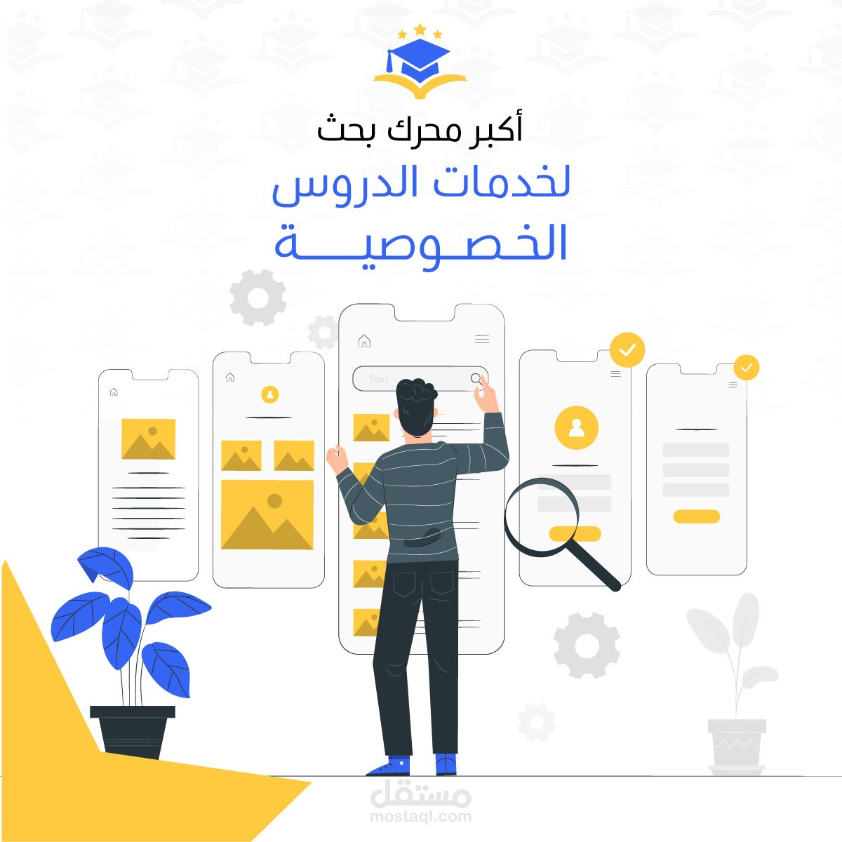 motion for website teaching