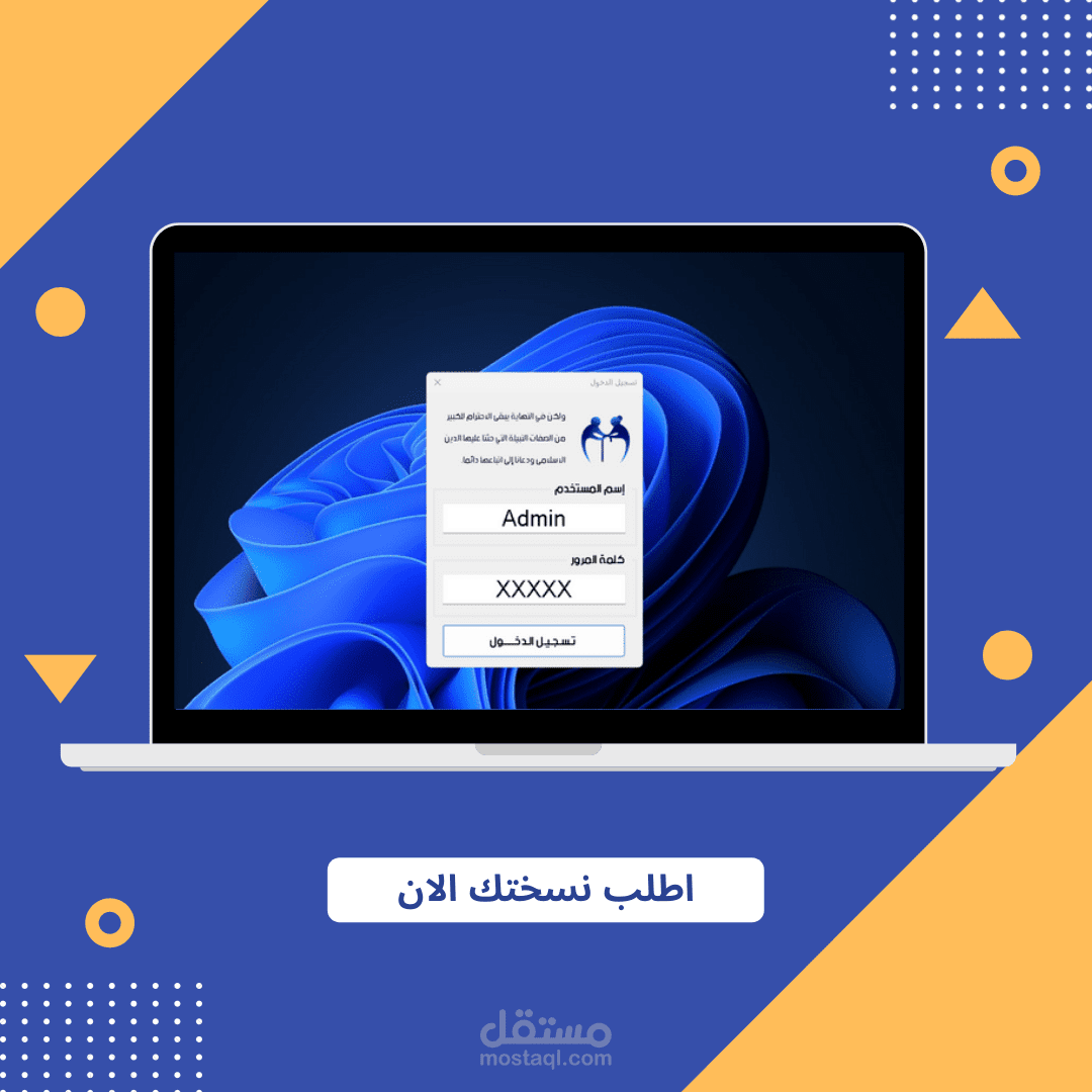 موقع وبرنامج أدارة وتنظيم سجلات بيوت المسنين ( أمل – HOPE )