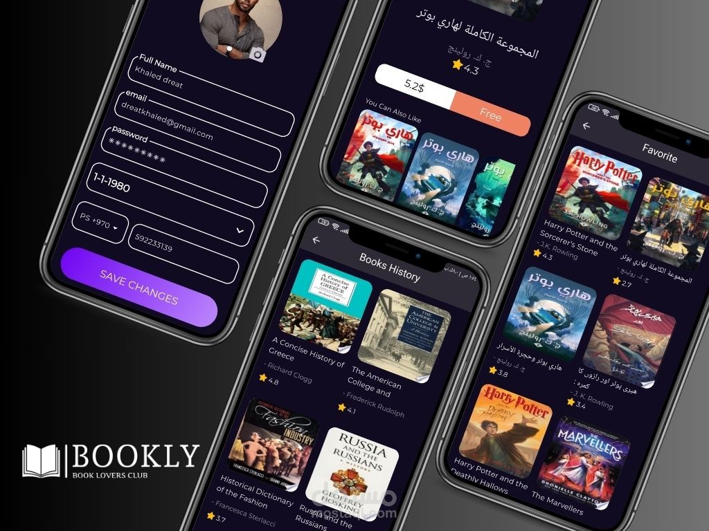 تطبيق متجر كتب (Bookly app)