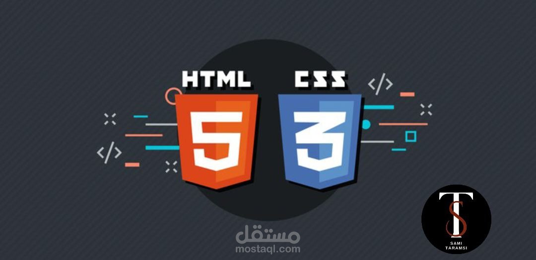 تصميم موقع ويب بسيط باستخدام html,css
