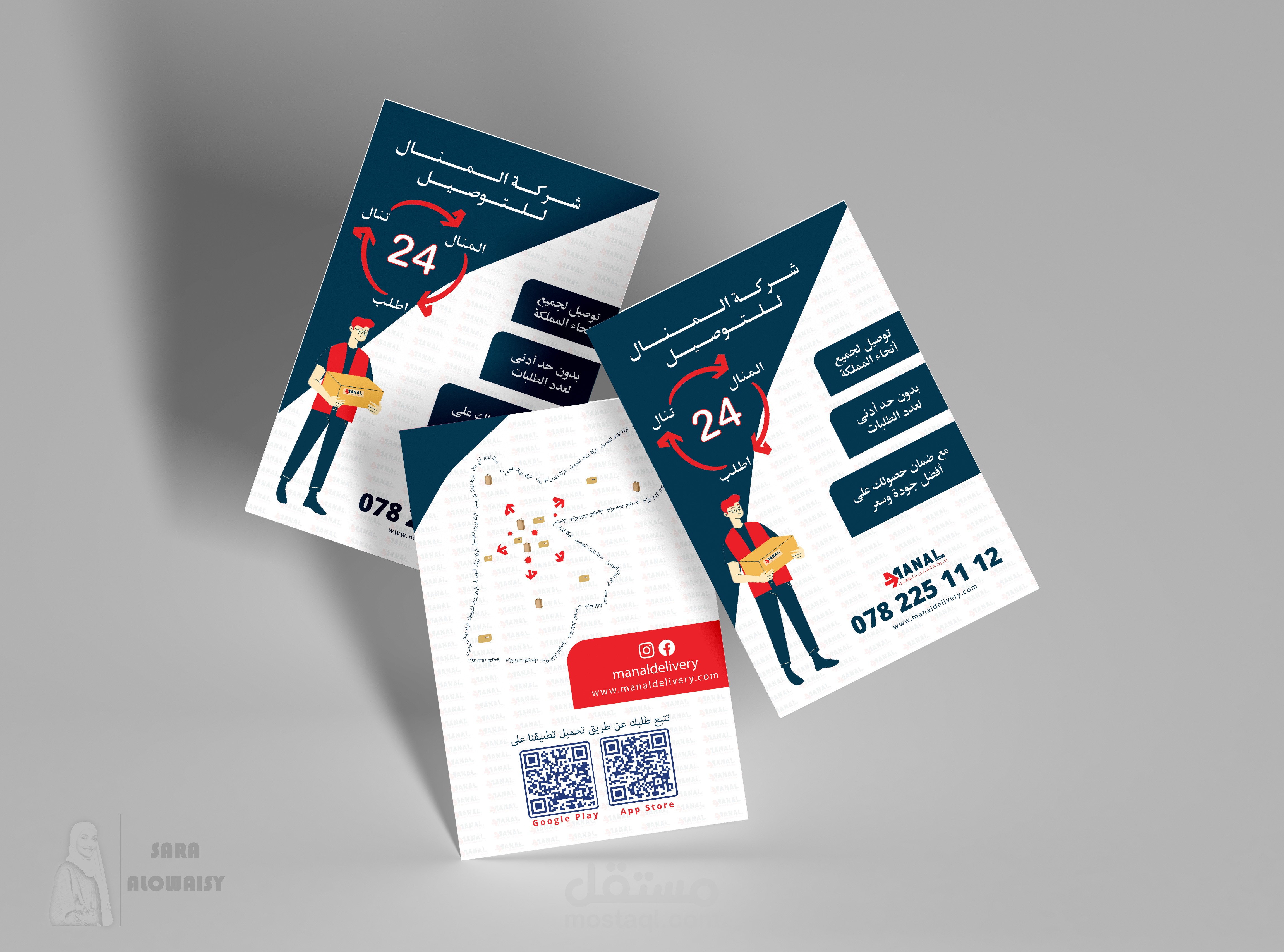 Flyer