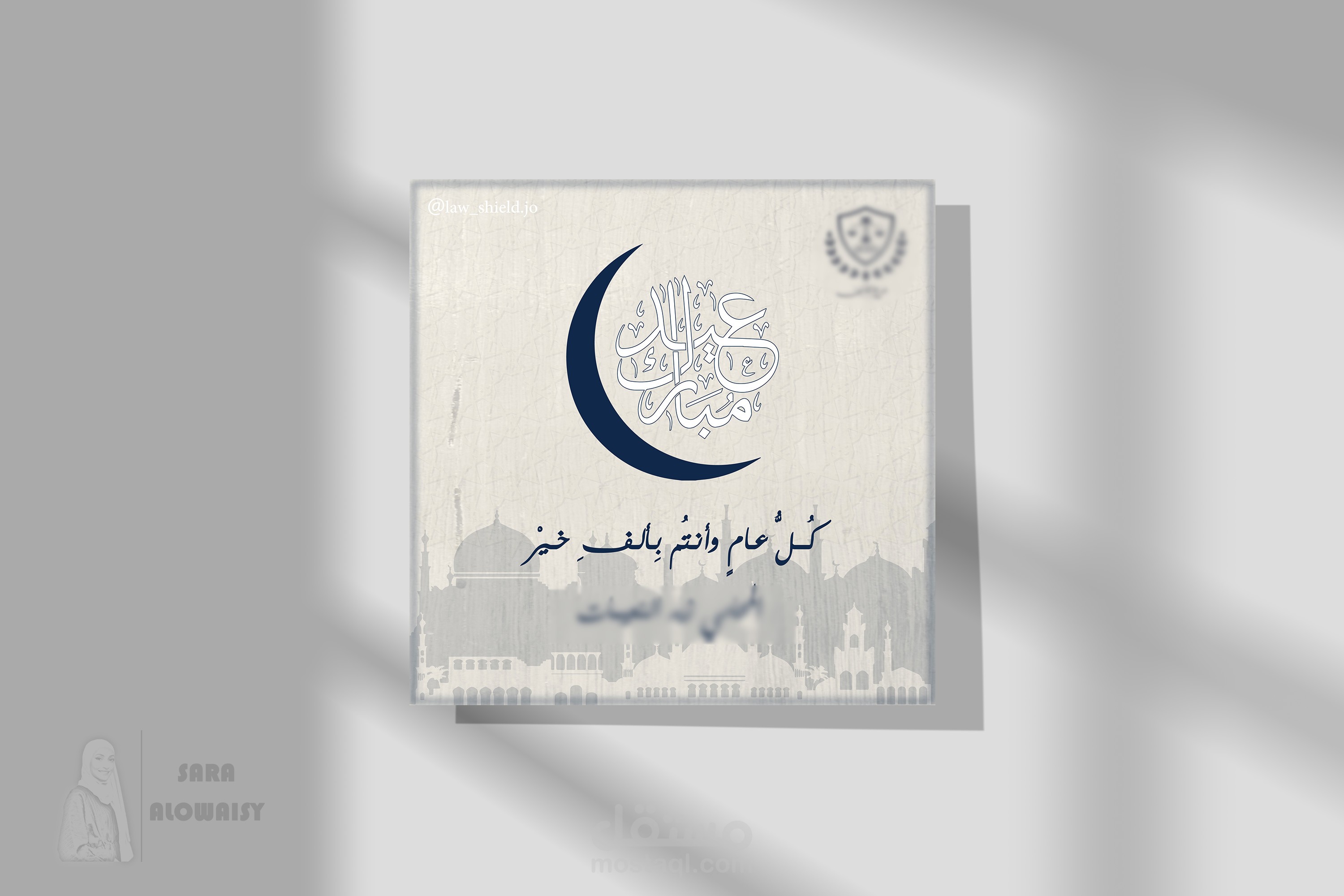 Eid Mubarak 2