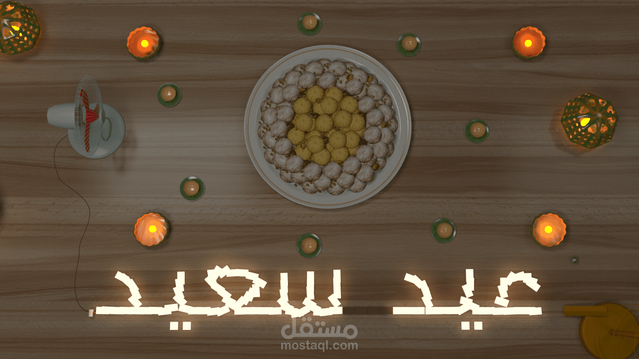 عيد الفطر