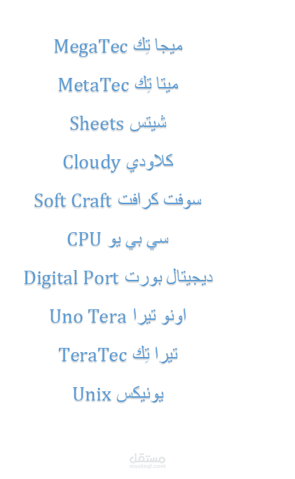 مشروع كتابة اسماء تجارية