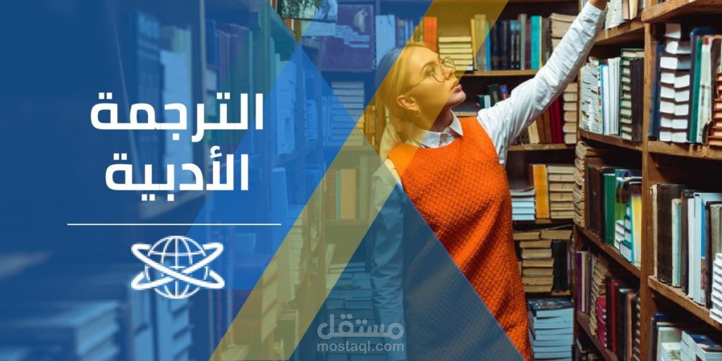 ترجمة عدد 100 صفحة