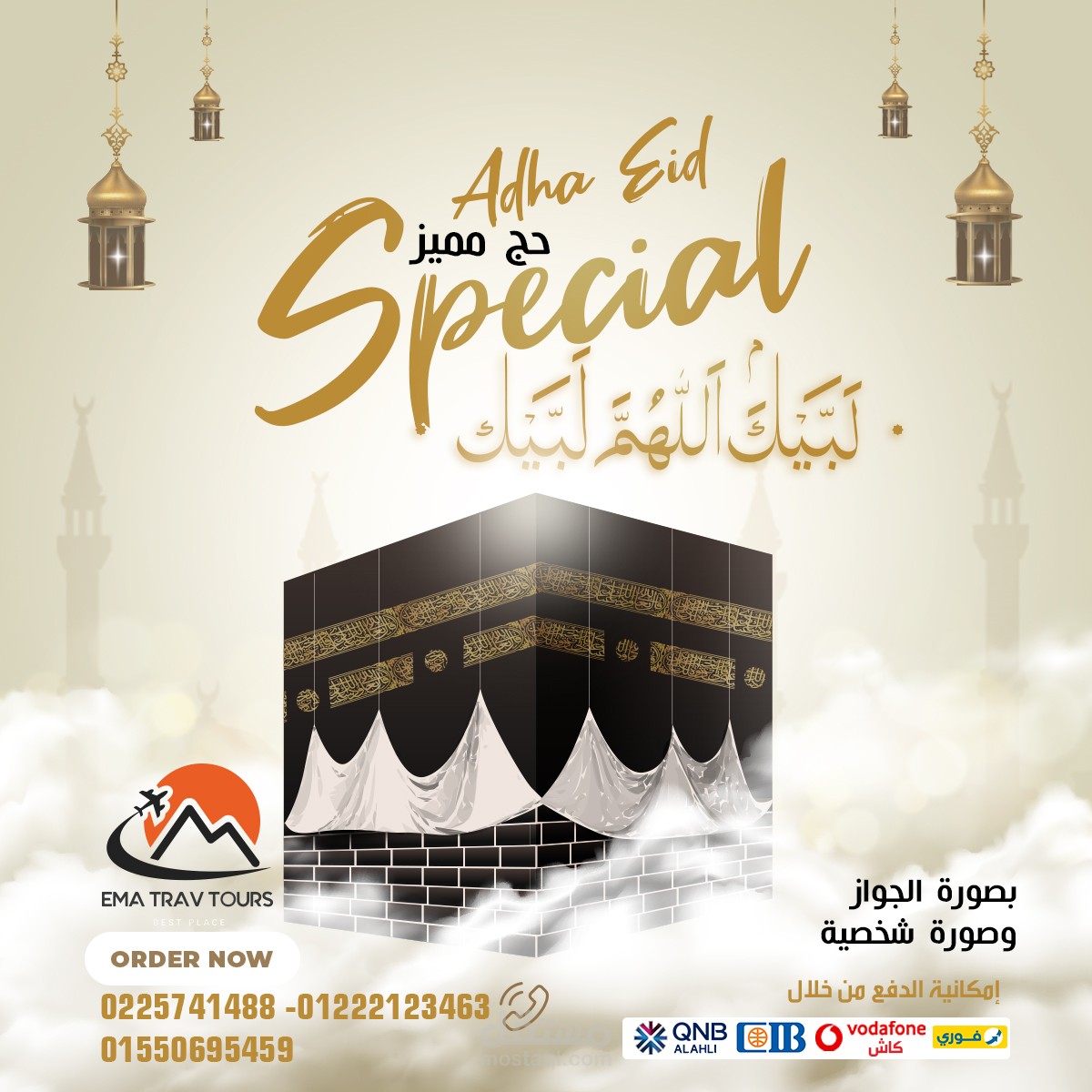 لبيك اللهم لبيك سوشيال ميدا