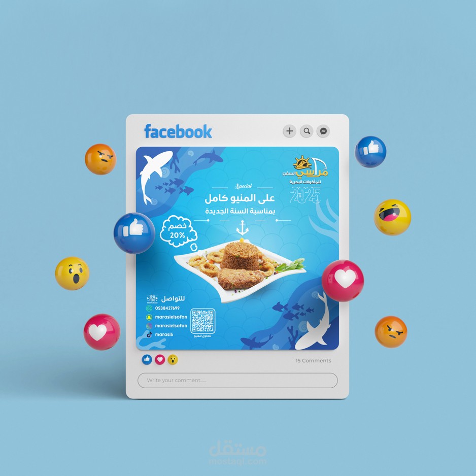 مطعم مراسي السفن