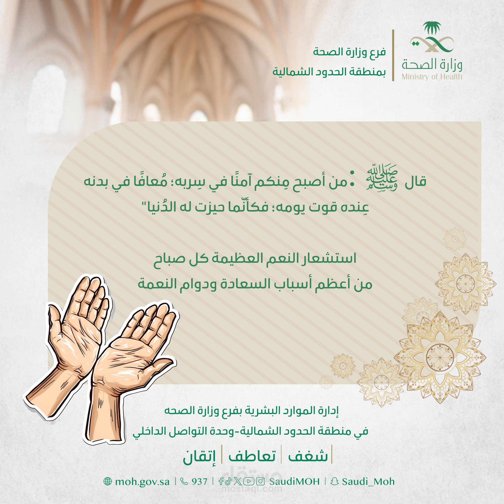 بعض اعمالي لوزارة الصحة السعودية