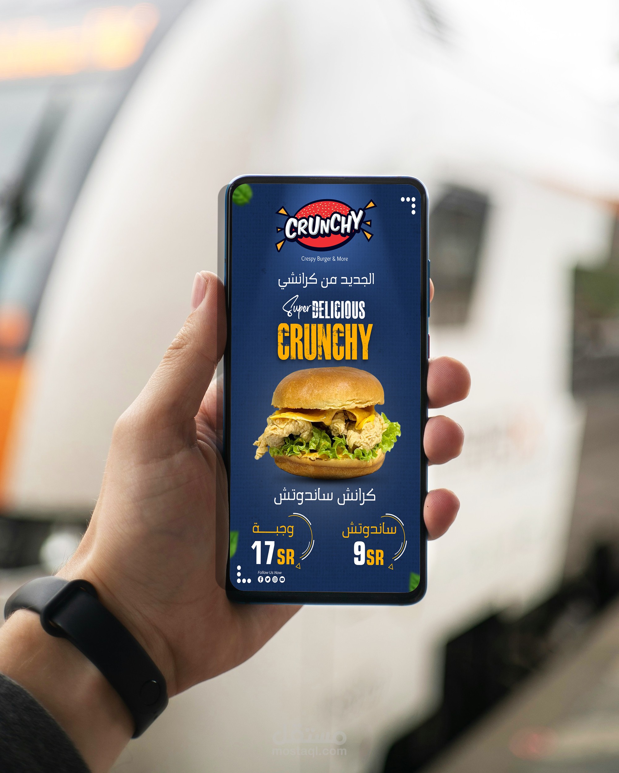 كرانشي ساندوتش