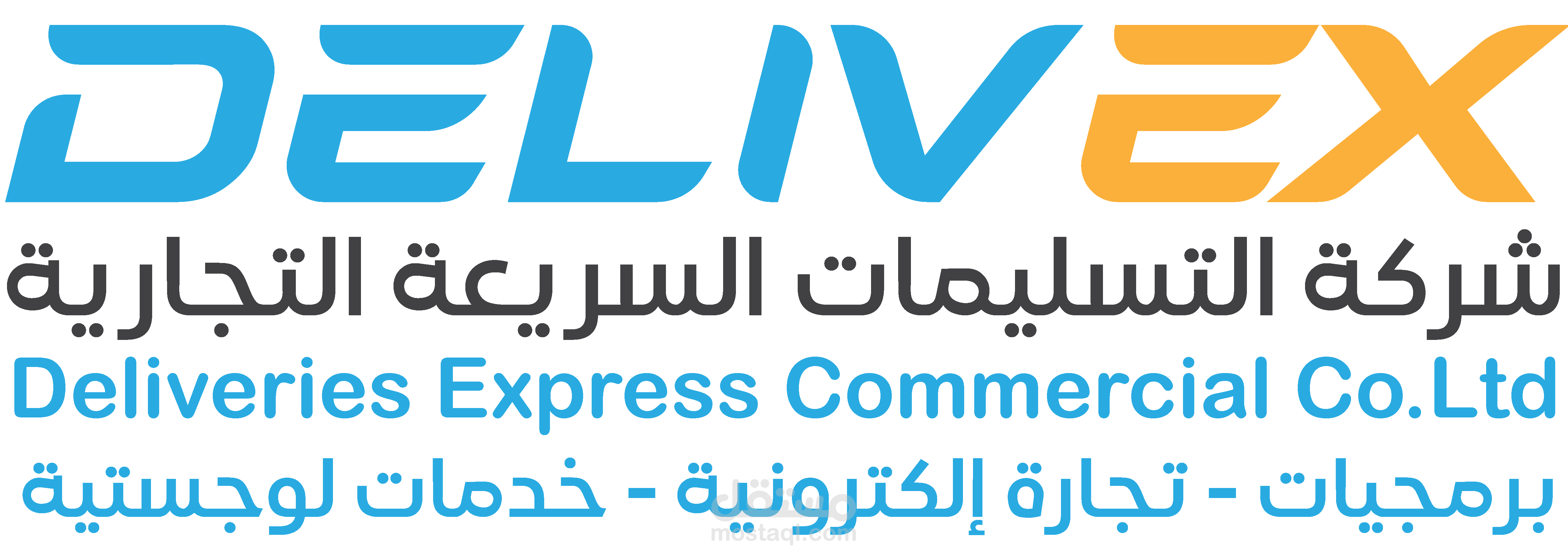 إعداد الخطة الإستراتيجة لشركة التسليمات السريعة التجارية