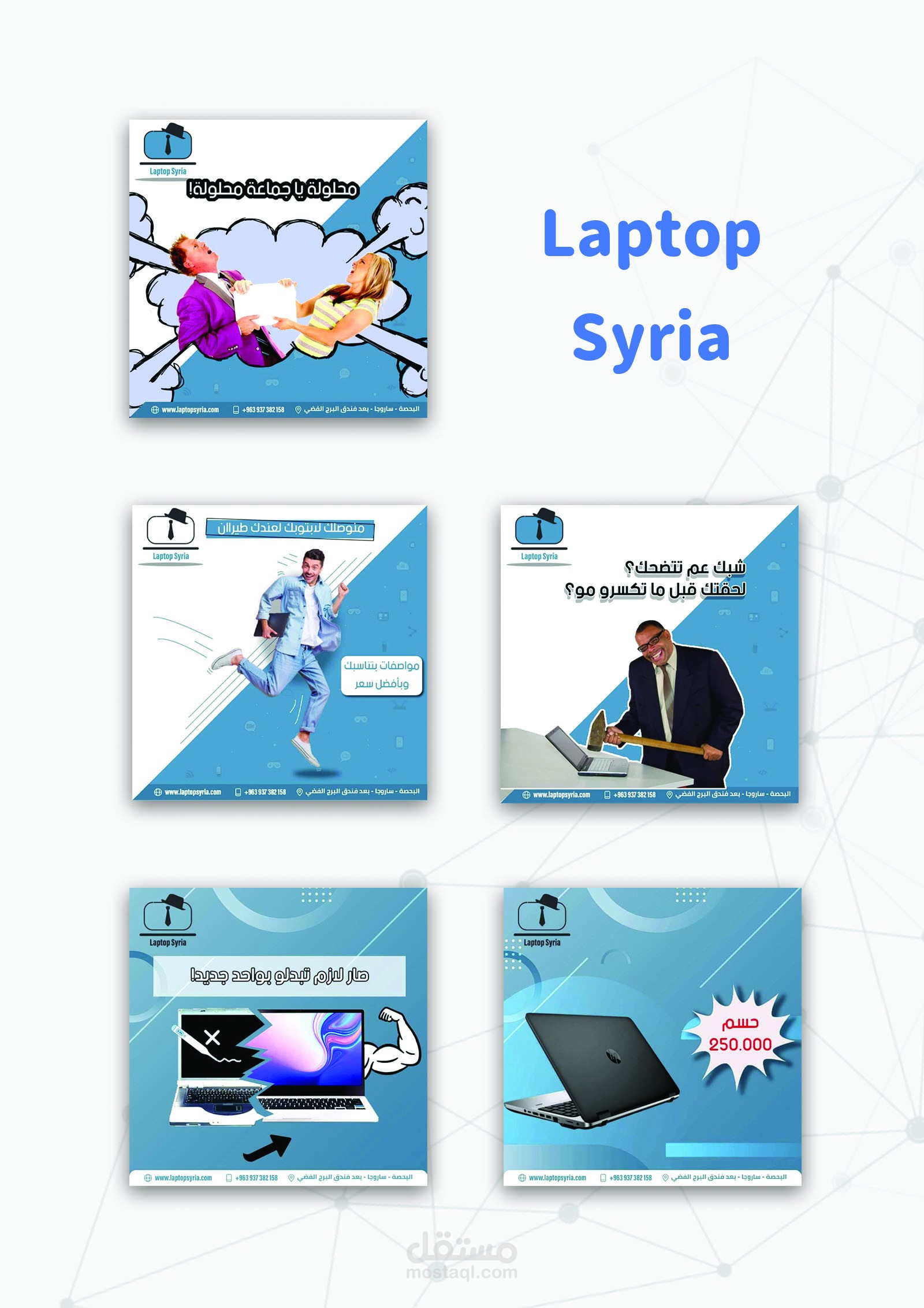 تصميم بوستات وإدارة سوشال ميديا "Content Creation"