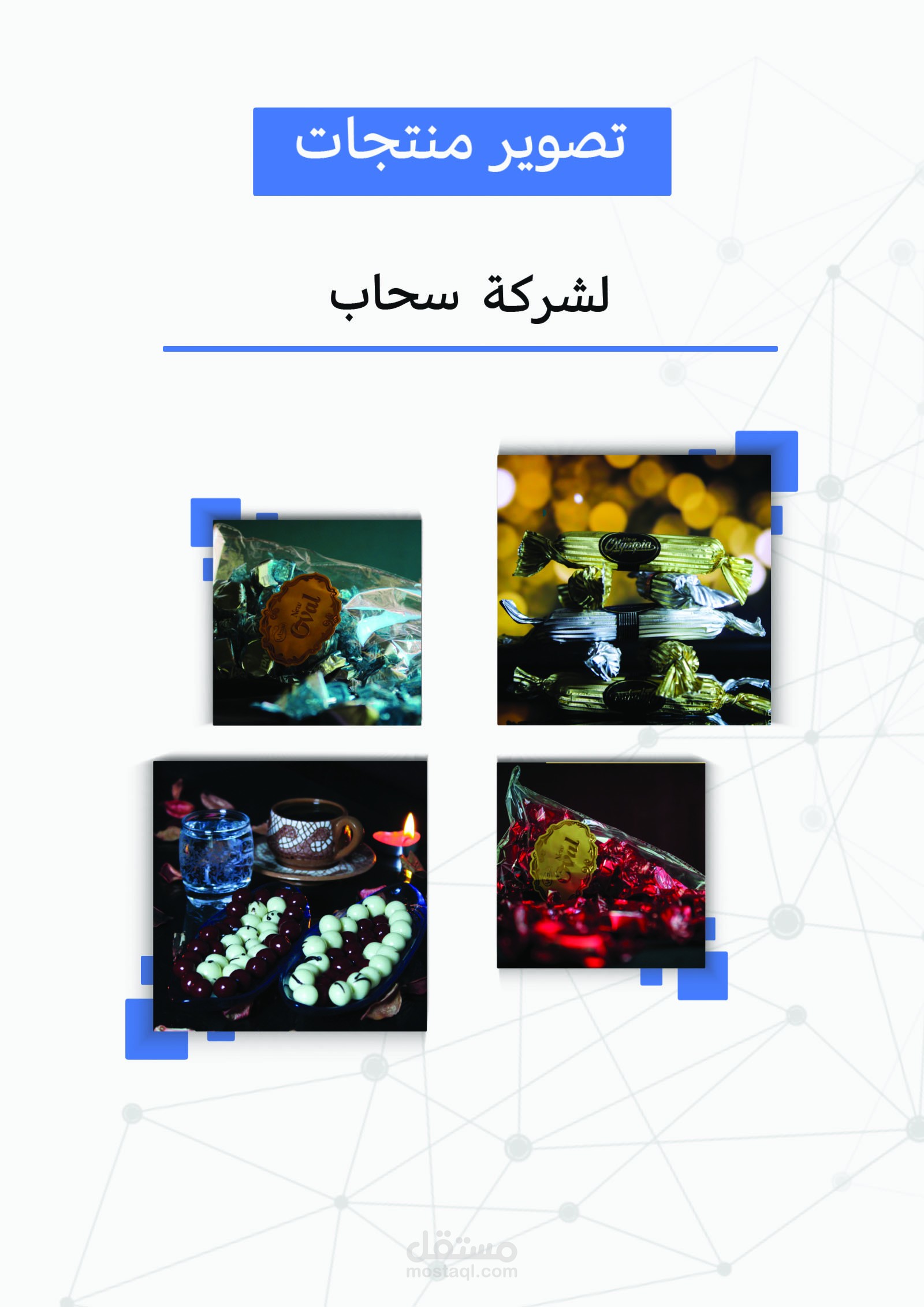 تصوير منتجات