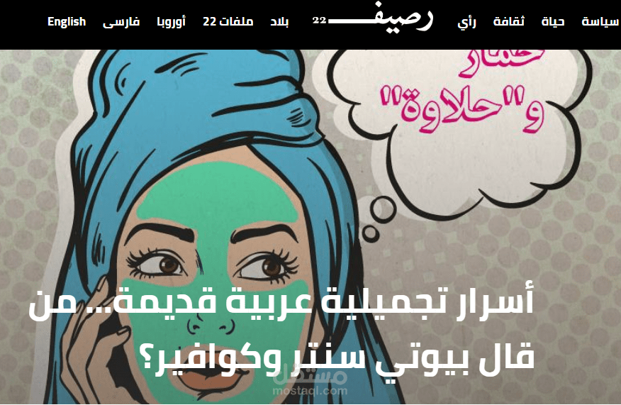 مقالات وقصص صحفية