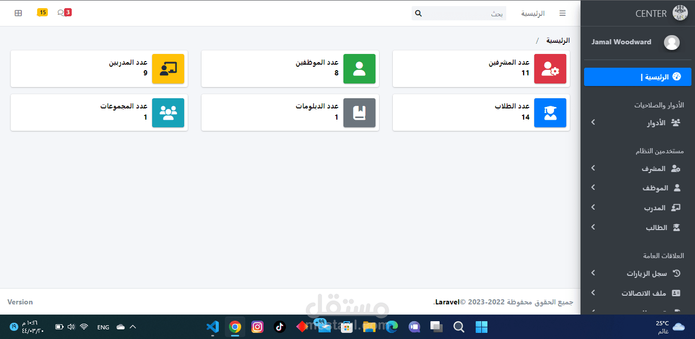 لوحة تحكم لمركز تدريبي