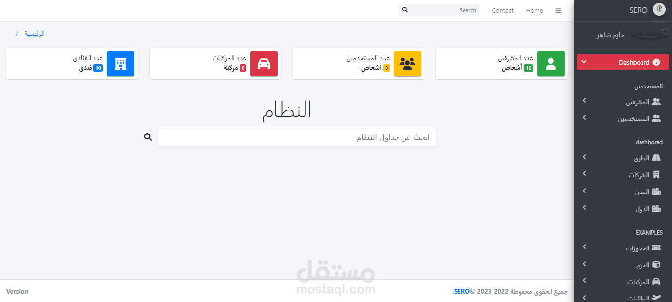 موقع حجز فنادق ومواصلات وطائرات