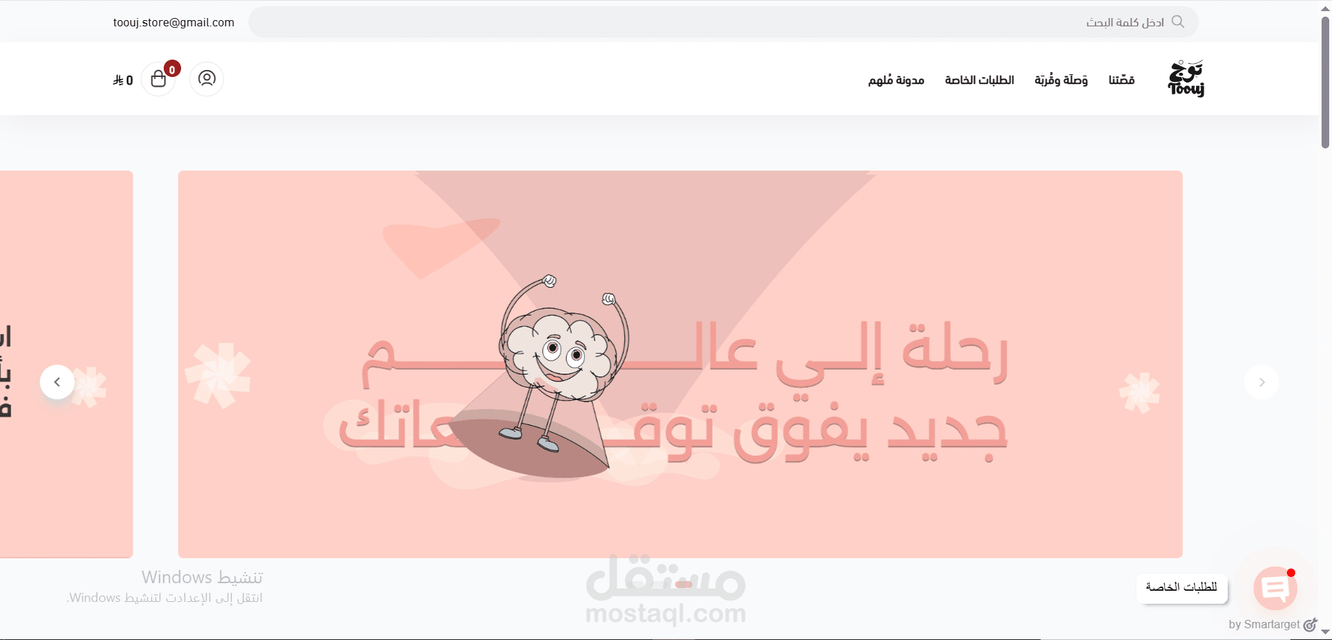 تصميم وتطوير متجر إلكتروني لمشروع توّج لصالح Briefiction