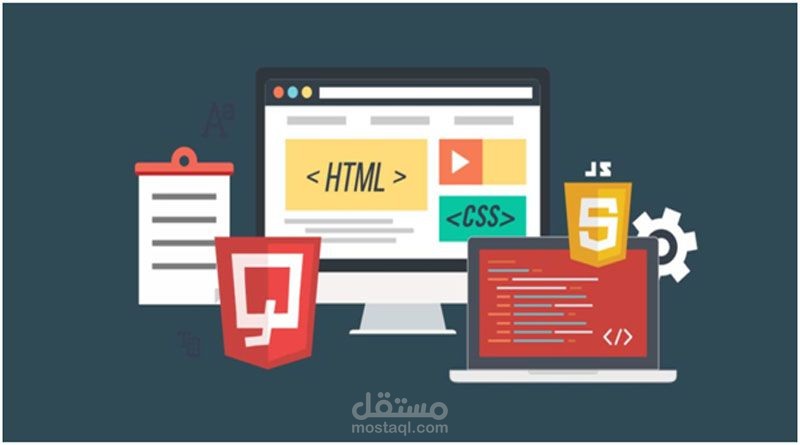 انشاء واجهة الويب باستخدام HTML, CSS , JAVASCRIPT