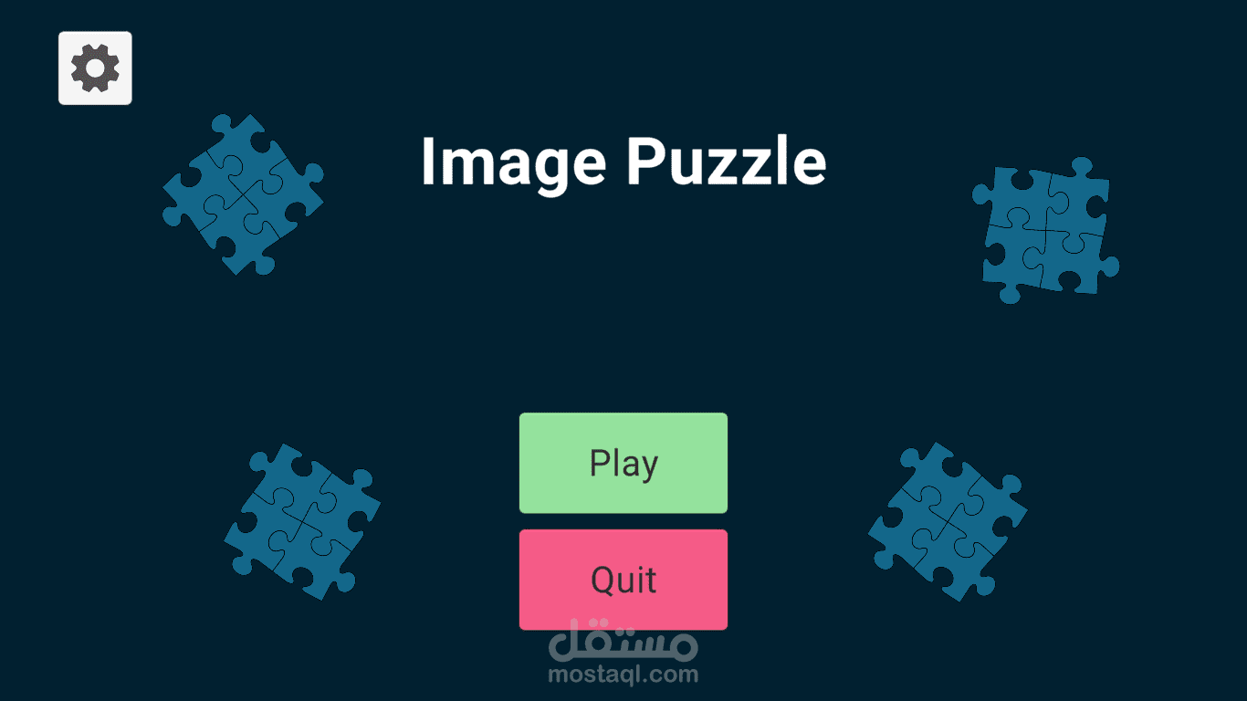 تصميم لعبة Image Puzzle