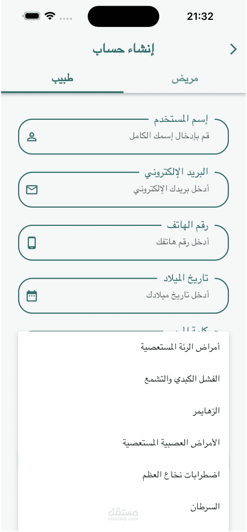 تطبيق صحي