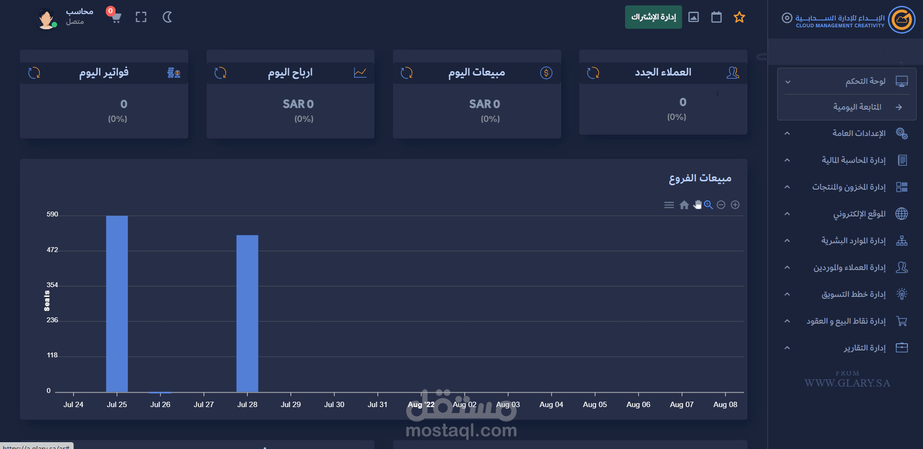 تهيئة البرنامج و تأسيس العمل على برنامج glary