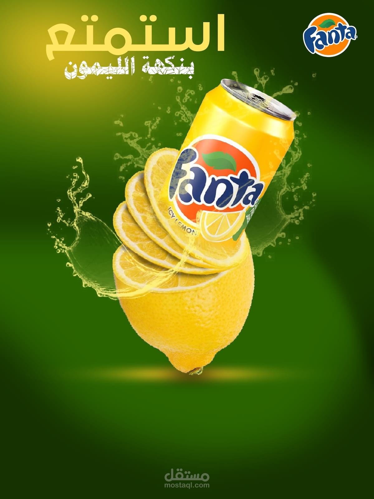 اشرب وانتعش