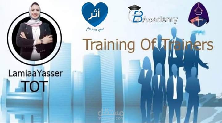 مهارات التواصل الفعال