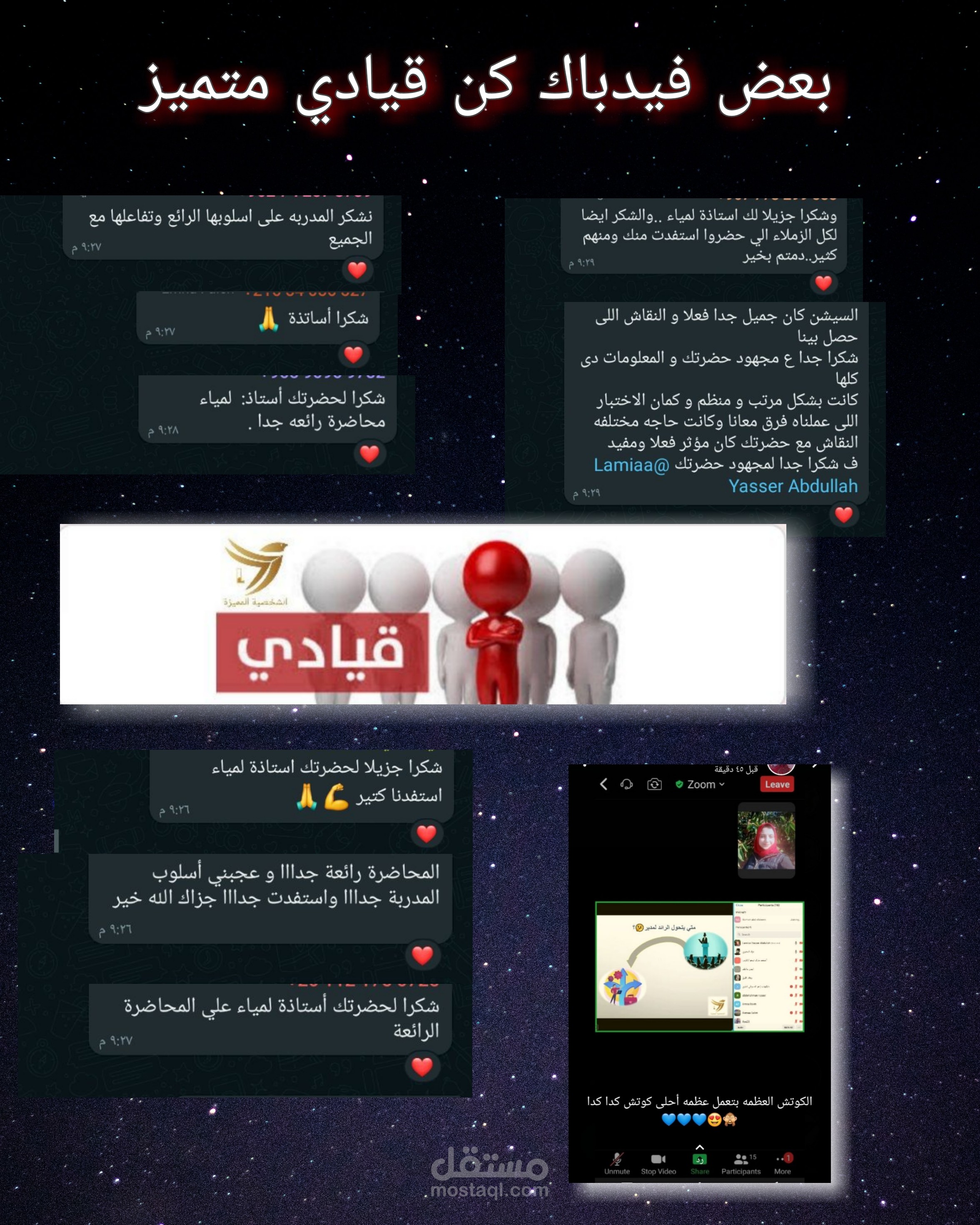 كن قيادي متميز