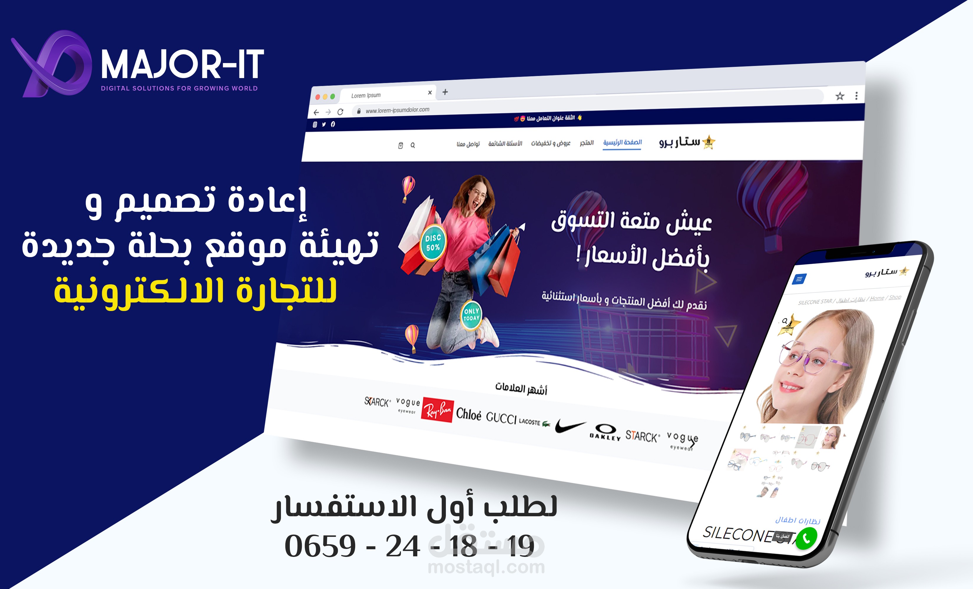 تصميم و برمجة متجر الكتروني لدفع عند الاستلام على وردبريس
