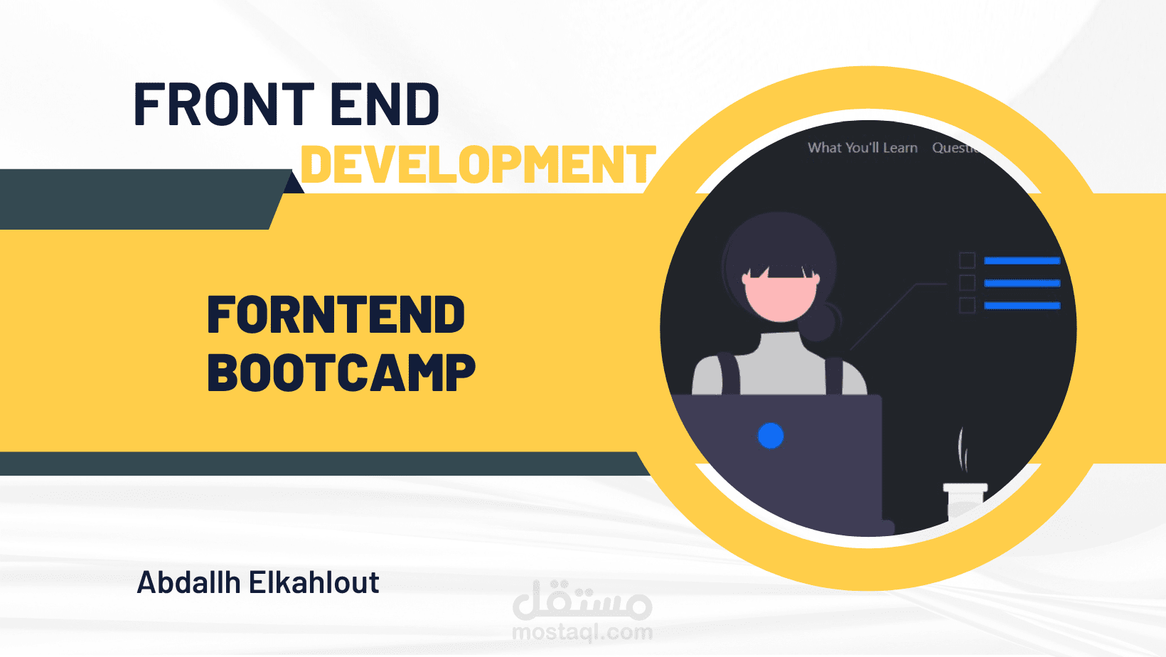 تطوير موقع    frontend bootcamp