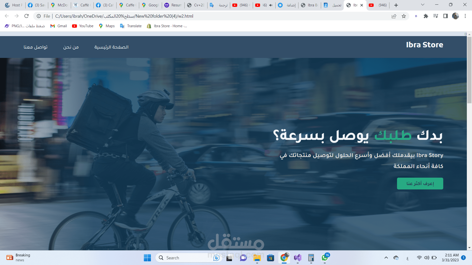 متجر لشركة نقل و توصيل