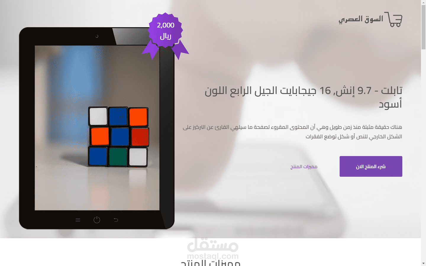 صفحة منتج
