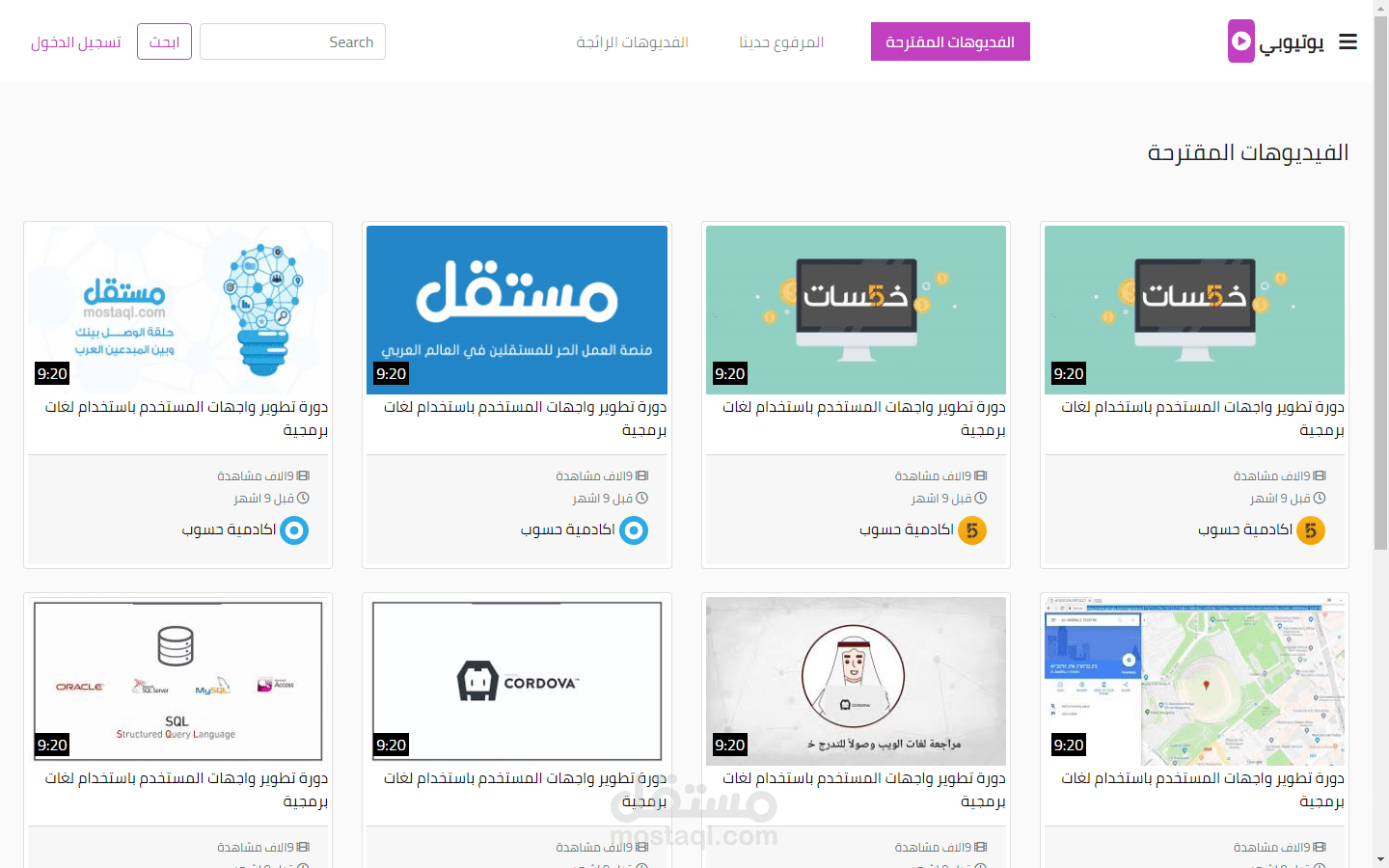 موقع يوتيوب