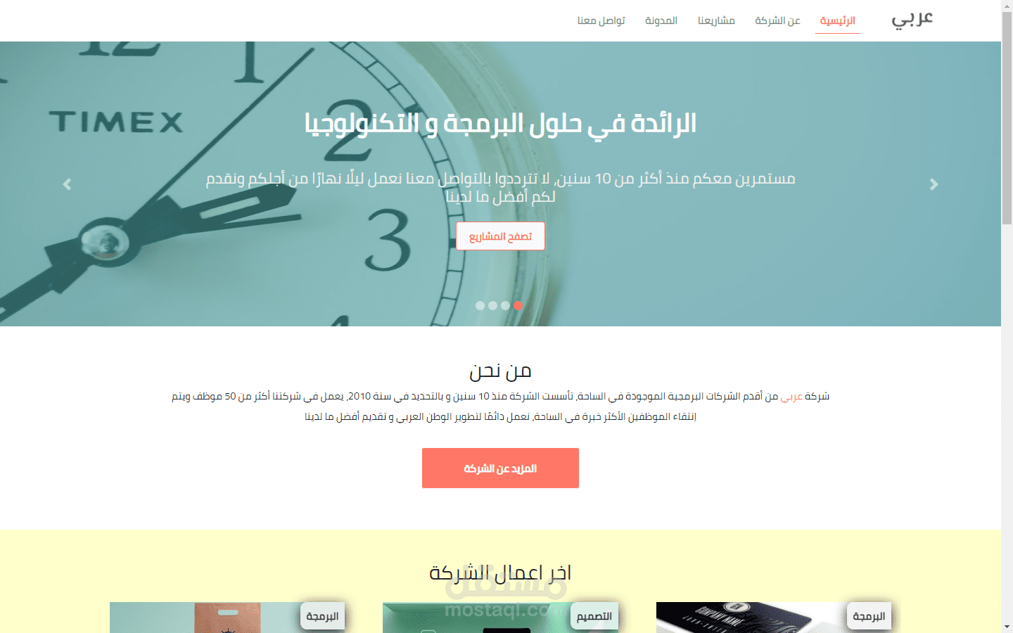 موقع شركة