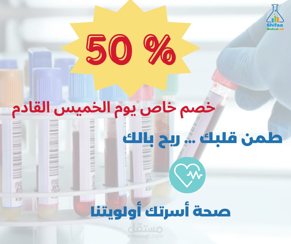 فيديوهات قصيرة ( مجال التحاليل الطبية )